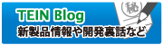 TIEN Blog -�e�C�� �u���O-